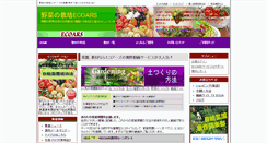Desktop Screenshot of ecoa.co.jp