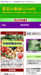 Mobile Screenshot of ecoa.co.jp