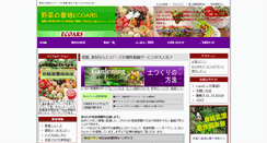 Desktop Screenshot of club.ecoa.co.jp