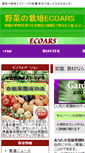 Mobile Screenshot of club.ecoa.co.jp