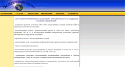 Desktop Screenshot of ecoa.ru